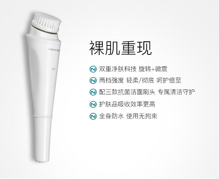 南极人电动洁面仪 您的家庭毛孔清洁专家