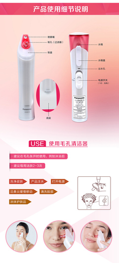 松下毛孔清洁器EH2513P 深度清洁，焕活美肌的科技之选